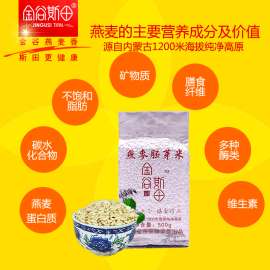 燕麦胚芽米的营养价值有哪些