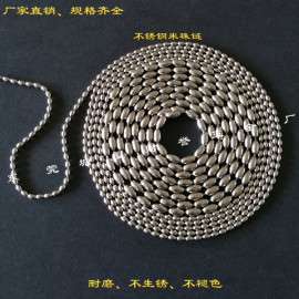 批发304不锈钢珠链 1.5-8.0mm米珠链1米长 吊牌链工作证饰品链条
