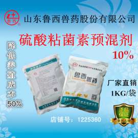 硫酸粘菌素预混剂10%