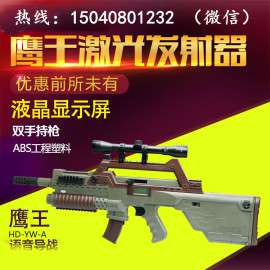 上海户外拓展训练cs设备镭射装备cs枪