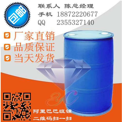 优质国标级芳樟醇  78-70-6  原料厂家 冰点价 南京