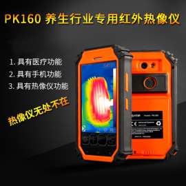飒特PK160红外手机热像仪红外成像多面捕捉测温仪