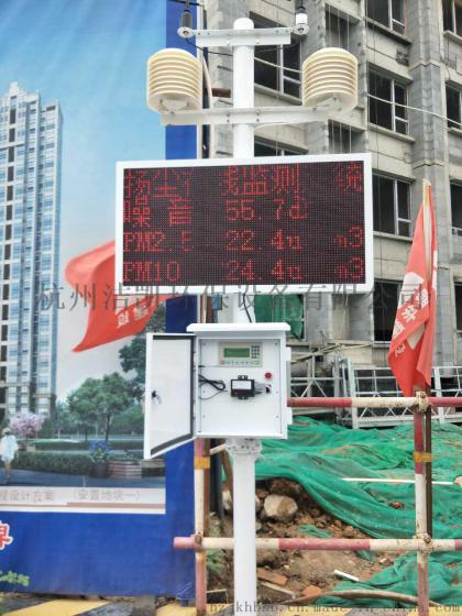 杭州洁凯“扬尘监测仪-24小时在线扬尘监控系统”