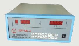HWSK—4型微电脑时温控制器,马弗炉专用温度控制i器