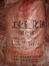 四川神虹硫化碱生产厂家|硫化碱多少钱一吨？