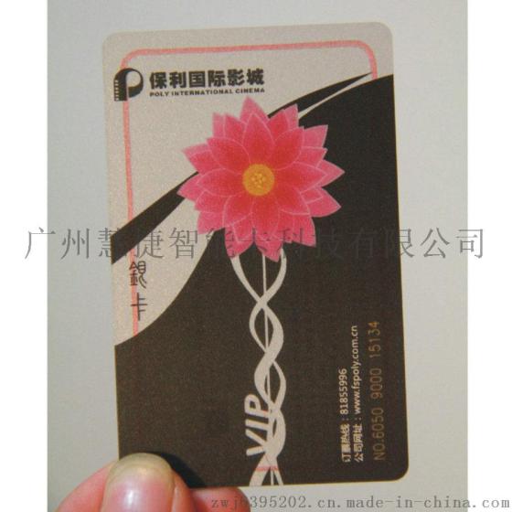 广州透明芯片卡制作，透明IC卡制作，透明会员卡制作