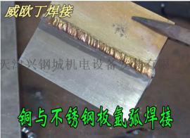 铜与不锈钢氩弧焊专用威欧丁204S黄铜氩弧焊丝