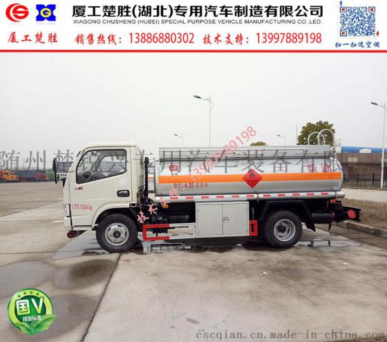 天津优质的5吨供油车厂家