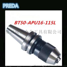 CNC 高精度高夹紧 钻夹头 BT50-APU16-115L 一体式数控刀柄