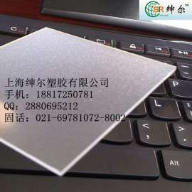 上海透明防静电PC板 磨砂PC防静电板 茶色透明PC板 抗静电PC板