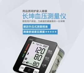 长坤智能语音电子血压计CK-W133全自动家用手腕式血压测量仪精准