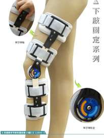 可调膝关节矫形固定器（4型）