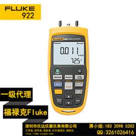 Fluke922 空气流量检测仪 空气流速检测 气压测量