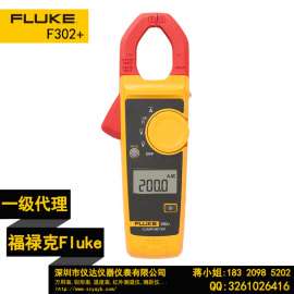 Fluke 302+交流钳形表 交流400A 电压电阻测量 福禄克一级代理
