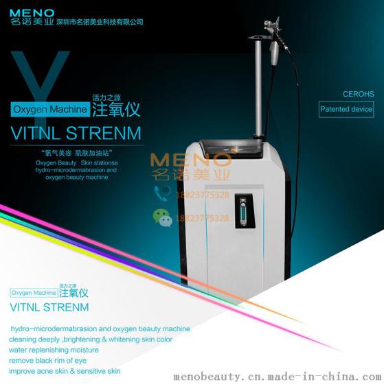 氧气机美容仪 Vital StreamMB016 活力之源氧气机 源自德国，氧气纯度高达98% 美容仪器