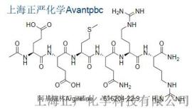 阿基瑞林，乙酰基六肽，六胜肽，616204-22-9