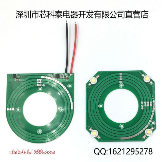 芯科泰PCB 无线供电模块 无线输电灯模块 XKT-412芯片 方案 XKT412-04