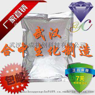 厂家生产 L-丝氨酸 CAS号56-45-1   食品添加剂
