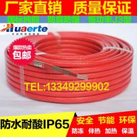 华尔特HBL-J3单相恒功率电热带并联式加热电缆防爆耐腐伴热电缆