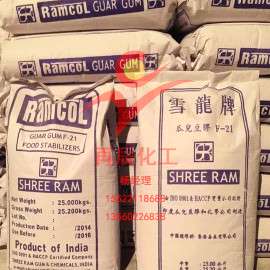 广州现货代理 印度雪龙瓜尔豆胶 Ramcol 食品级Guar Gum F-21 食用瓜儿豆胶