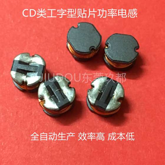 厂家供应SMT CD73－100M 贴片绕线电感 尺寸7.8×7.2×3.5mm 电流1.5A