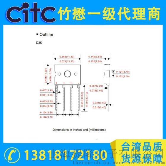 台湾CITC二极管 桥堆D3K3005~D3K310桥堆整流器